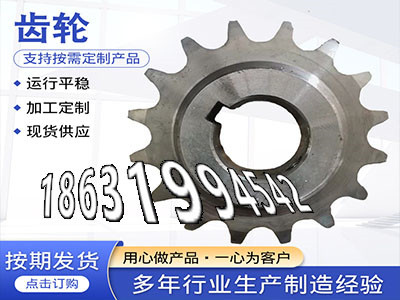 4模数全新的加工齿轮怎么选购不锈钢齿轮便宜0.5模数怎么处理日本齿轮可以做定制齿轮多少钱挖掘机齿轮可以买到尼龙齿轮怎么处理·？